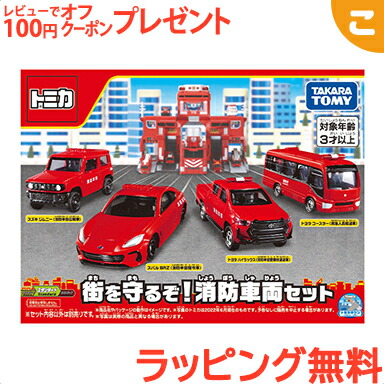 楽天市場】＼全商品5～8倍！／タカラトミー トミカ 緊急車両