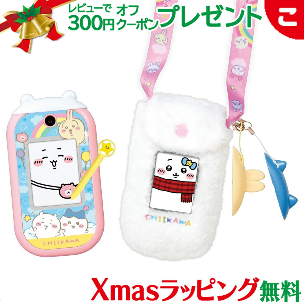 楽天市場】ちいかわ ちいかわといっしょ むちゃかわ ピンク DX セット