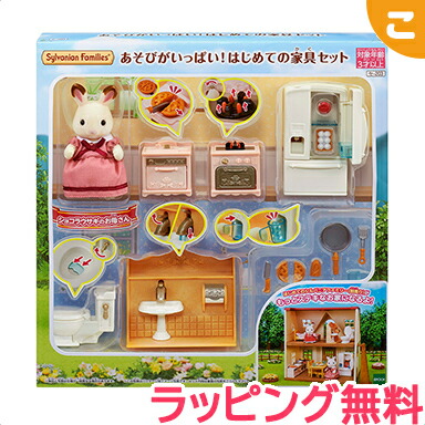 楽天市場】【送料無料】シルバニアファミリー 3階建ての