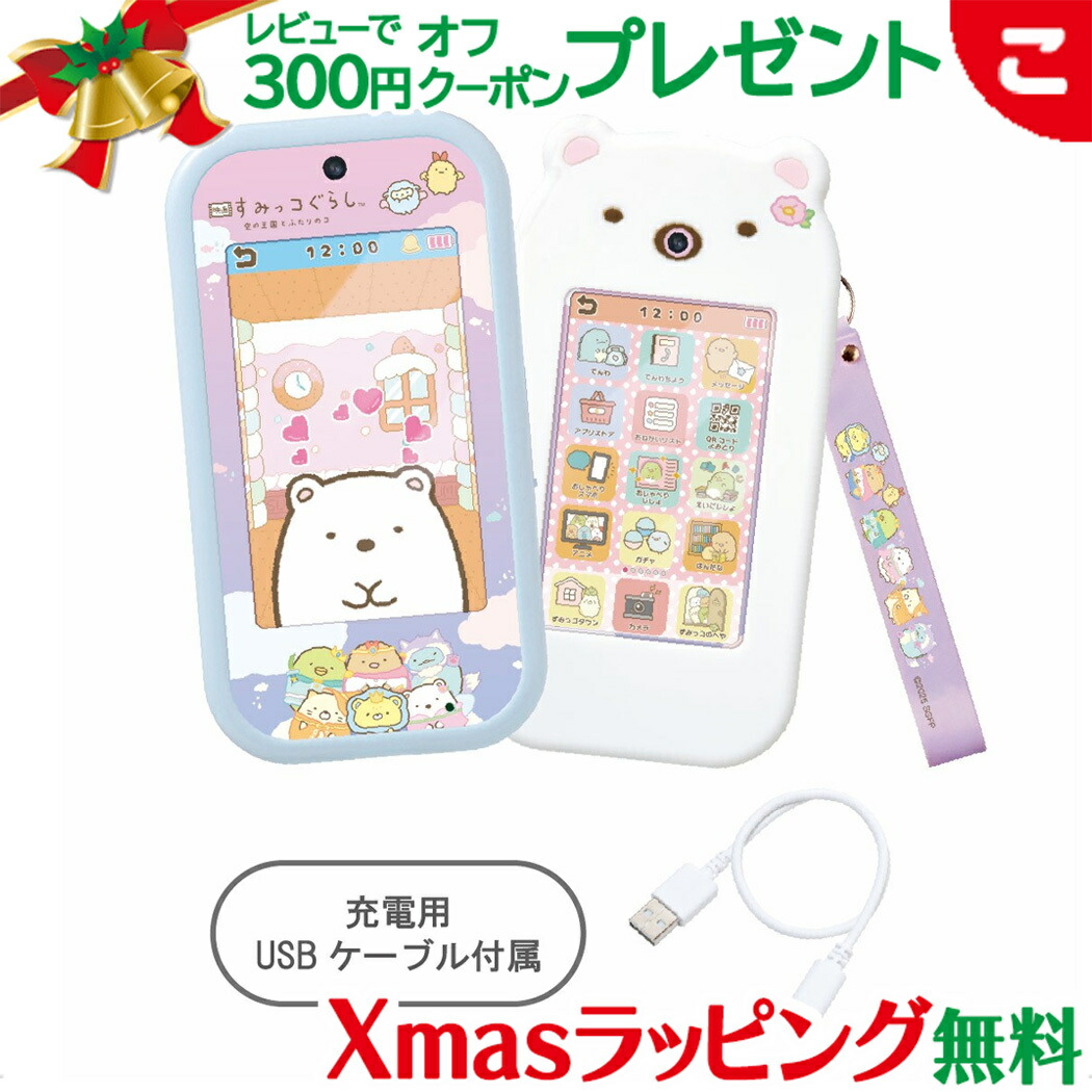 楽天市場】大きな画面で世界が広がる!すみっコスマホワイド プレミアム