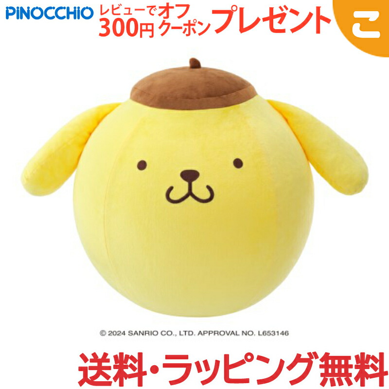 サンリオ　ポムポムプリン　おまとめ　30点✨ サンリオ ポムポムプリン おまとめ 30点✨ サンリオ ポムポム