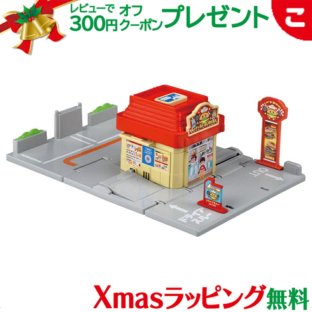 r*a様 B/Oトミカ モータートミカ シティドライブスルーセット　トミカタウン B/Oトミカ モータートミカ シティドライブスルーセット トミカタウン