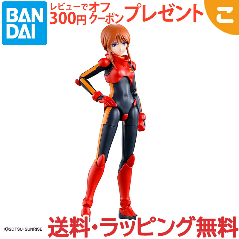楽天市場】送料無料 機動戦士ガンダムZZ エルピー・プル