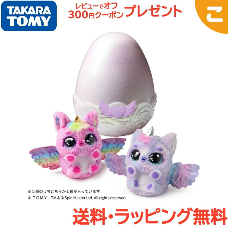 新品未開封　うまれて!ウーモ アライブ パフィコーン940760 Amazon.co.jp: タカラトミー うまれて! ウーモ アライブ
