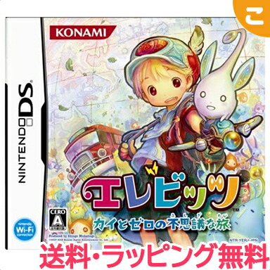 楽天市場 新品 送料ラッピング無料 エレビッツ カイとゼロの不思議な旅 ニンテンドーds ソフト ゲームソフト コナミ 任天堂 レアアイテム あす楽対応 こぐま こぐま