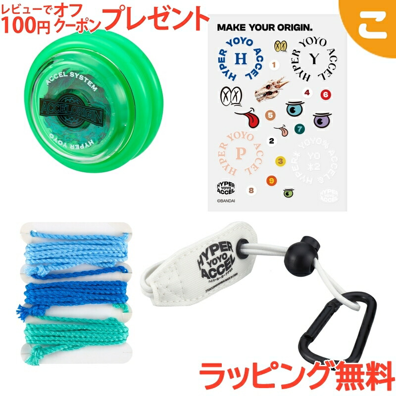 ハイパーヨーヨー ヨーヨーリクリエーション？など 6セット まとめ売り ハイパーヨーヨー ヨーヨーリクリエーション？など 6セット