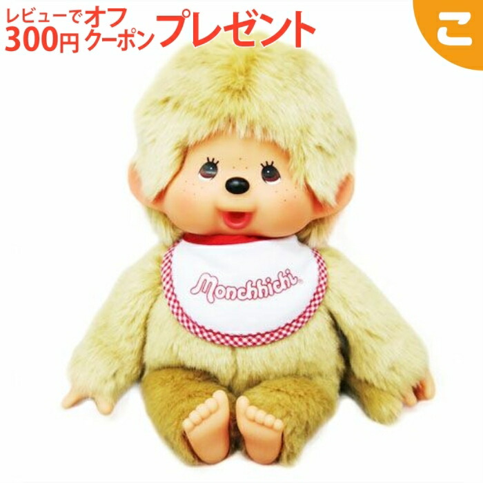 楽天市場】【オフィシャルショップ限定】 干支 卯 モンチッチ L