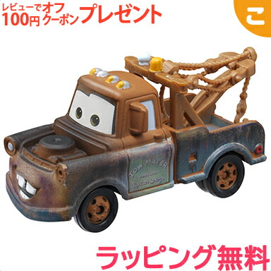 楽天市場】カーズ トミカ 2024 タカラトミー カーズ トミカ メーター
