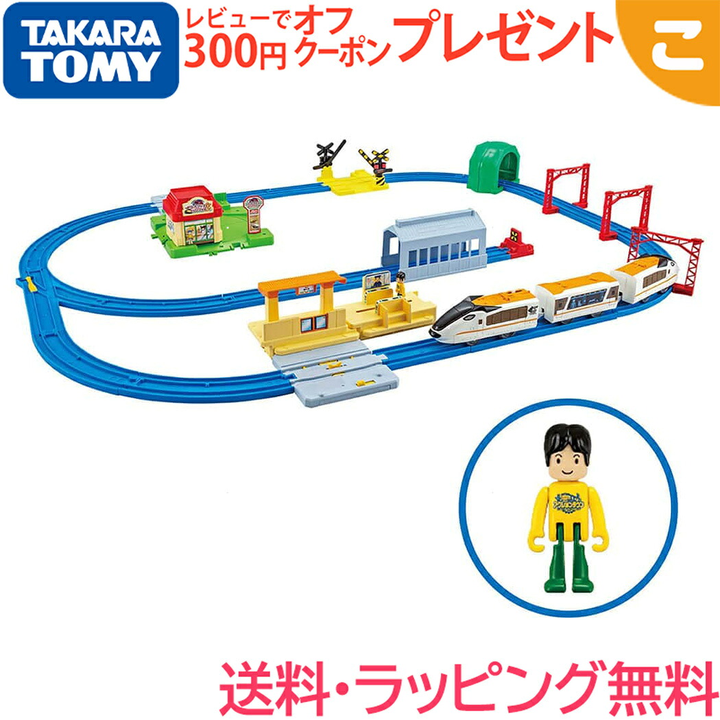 タカラトミー プラレール 見晴らし重ね重ね! トミカと遊べる! 行動町仕掛ける 軌跡 路面電車 急行列車 手あそび 御坊っちゃん 差し上げ物 差し上げ物 貨物輸送無料