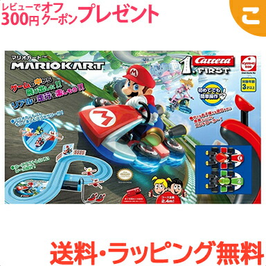 楽天市場 ラッピング無料 京商 カレラファースト マリオカート Tv009 おもちゃ マリオ 車 くるま レース 対戦 子供 こども ギフト プレゼント あす楽対応 こぐま こぐま