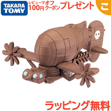 天空の城 ラピュタ ビーグル ジブリ メタル タイガーモス 金属製