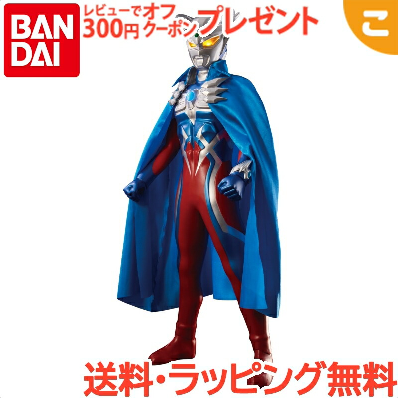 BANDAI - バンダイ 正規品 ゼロウルトラマン 巨大 可動フィギュア 楽天市場】O バンダイ(BANDAI) スーパーDX ウルトラマンゼロ