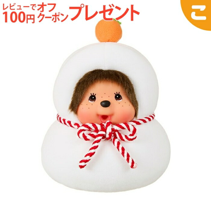 モンチッチ フェイスマスコット 鎌倉大仏限定 もんちっち フェイスマスコット 鎌倉大仏限定 - メルカリ