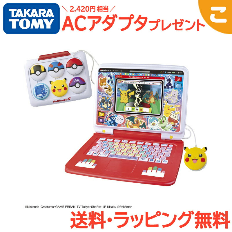 楽天市場】【送料無料】 タカラトミー ポケットモンスター ポケモン