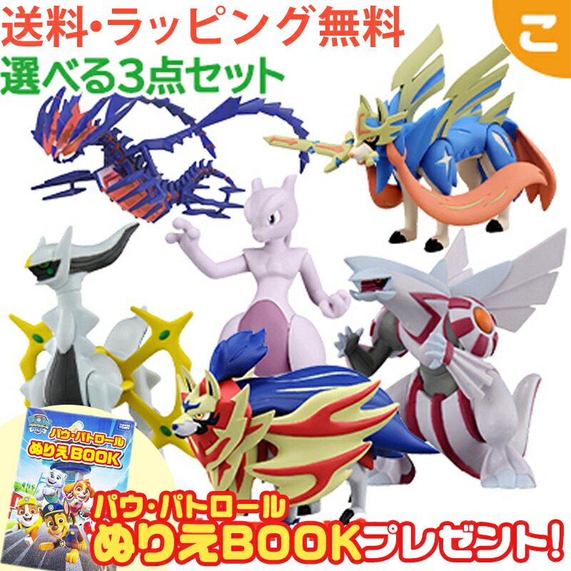 ＼全商品２～５倍！／購入特典付き タカラトミー ポケットモンスター モンコレ 選べる3個セット MLシリーズ ポケモン フィギュア おもちゃ こども 子供 ギフト プレゼント xms5