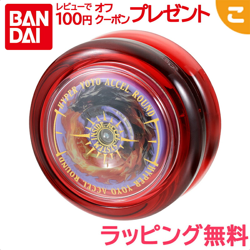 楽天市場】＼全商品2～5倍！／バンダイ ハイパーヨーヨー