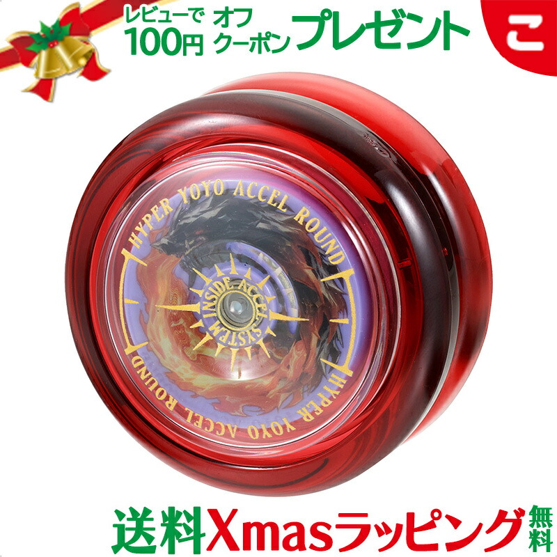 楽天市場】【ハイパーヨーヨー】【スポーツトイ】バンダイ ハイパー