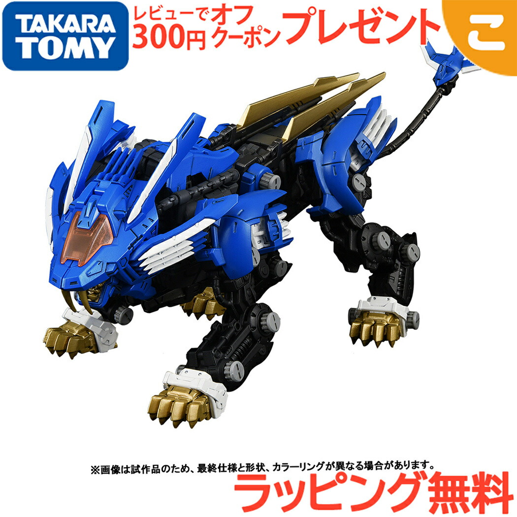 タカラ トミー ゾイド ワイルド列伝の通販 TAKARA TOMY◇TAKARA TOMY
