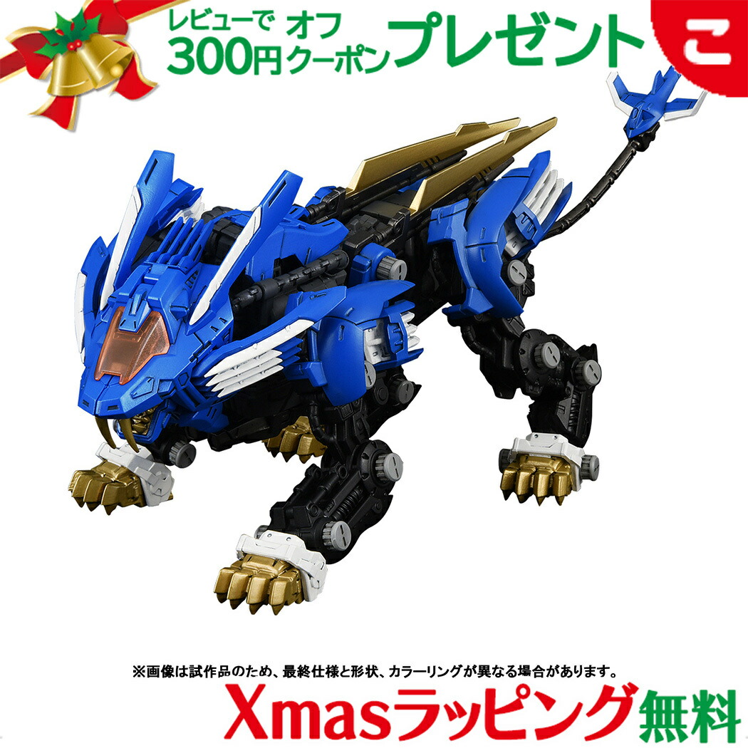 楽天市場】【 アウトレット セール 】 ZOIDS ゾイドワイルド ZW16
