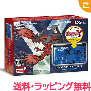 新品 ニンテンドー3ds Ll ポケットモンスター Yパック ゼルネアス イベルタル ブルー 任天堂 3ds 本体 ソフト ポケモン ゲームソフト レアアイテム あす楽対応 こぐま メーカー生産終了で貴重なポケモン3dsll 株式市場では悲観論が和らぎつつあった ゲ Diasaonline Com