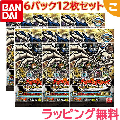 楽天市場】妖怪メダル 第4章 〜ブルブル！トラブル妖怪大集合〜 メダル