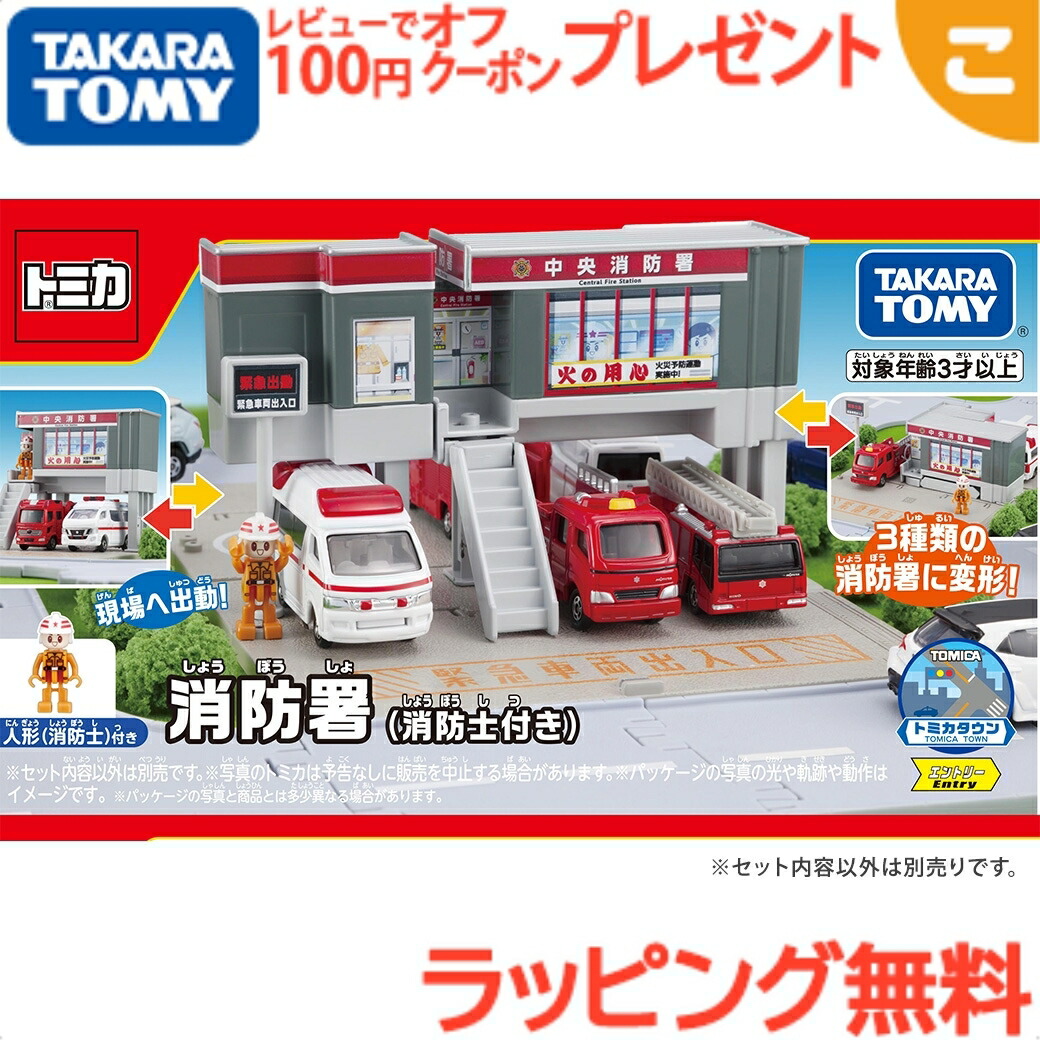 トミー　ミニカーアクション　トミカ消防署　レア　希少　昭和玩具 トミーミニカーアクションシリーズハウス＋消防署のセット売り