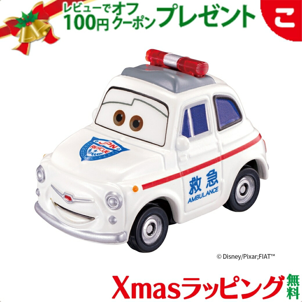 楽天市場】カーズ トミカ 2024 タカラトミー カーズ トミカ メーター