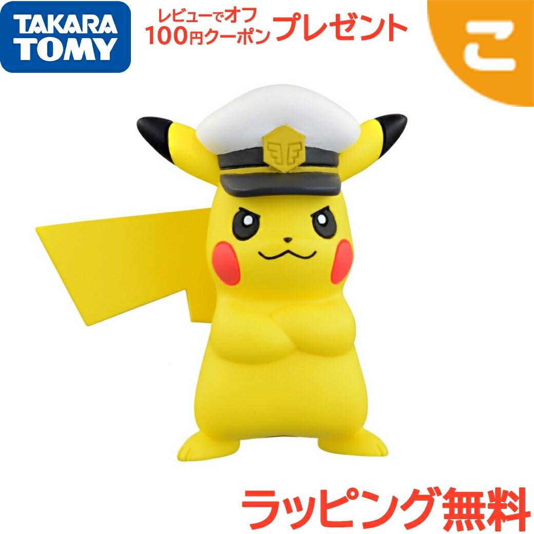 Takara Tomy - ポケットモンスター　モンスターコレクション　カイリュー Pokémon toy Moncolle MS-25 Kairyu|Moncore|Limited editions