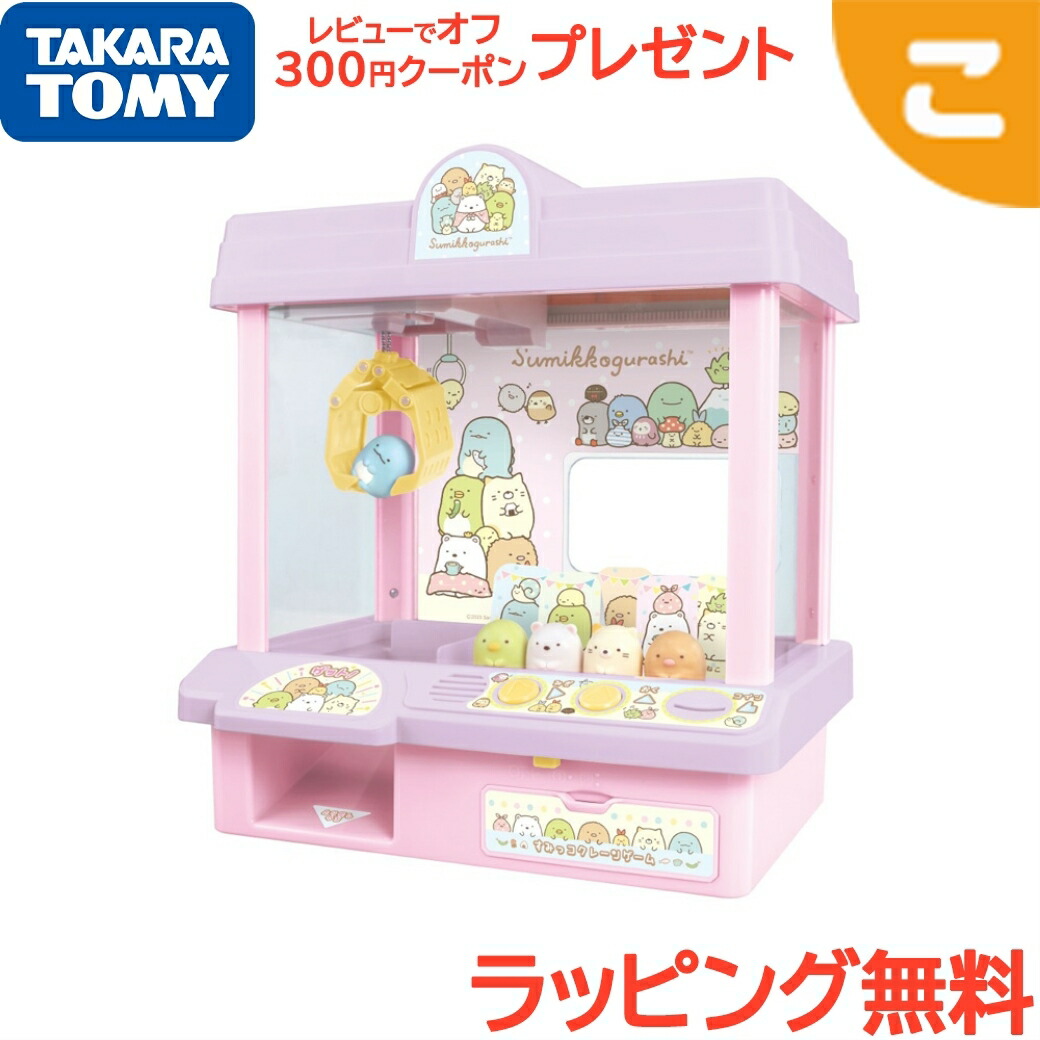 タカラトミー クレーンゲーム 4歳以上 トミカ クレーンゲーム | 玩具卸売 カワダオンライン