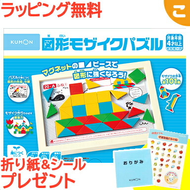 楽天市場 特典付き ラッピング無料 くもん出版 図形モザイクパズル 公文 知育玩具 図形 アート 脳トレ ギフト 誕生日 プレゼント あす楽対応 こぐま こぐま