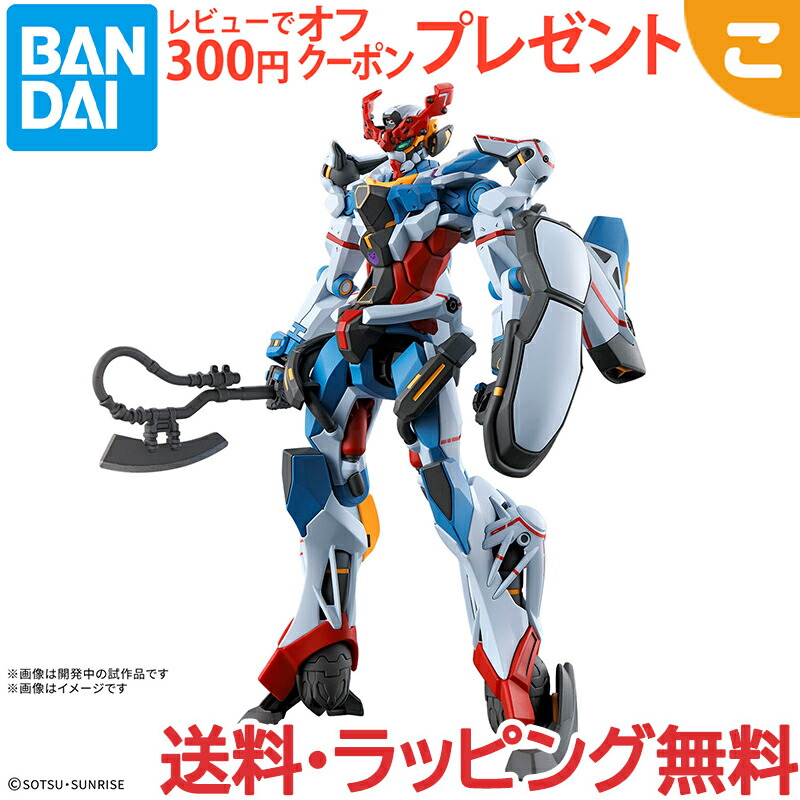 HG GQuuuuuuX ジークアクス ゲルググ(スガイ機) セット wondertoys_gp610