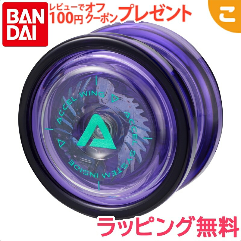 楽天市場】＼全商品3～6倍！／バンダイ ハイパーヨーヨー