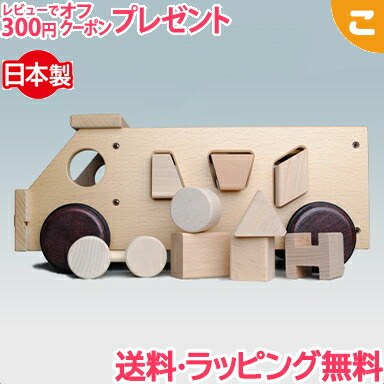 コイデ日本の首都 謎あわせ貨物自動車 M03 木の遊び道具 日本製 KOIDE 貨物輸送無料