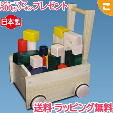 室内 子供 手押し車 知育玩具 ギフト ベビー向けおもちゃ 積み木 つみき プレゼント コイデ東京 手押し車 カタカタ 木製 K34 木のおもちゃ おもちゃ 送料無料 コイデ東京 押車積木 日本製 Koide あす楽対応 こぐま こぐま 室内 子供 手押し車 知育玩具 ギフト ベビー向けおもちゃ 積み木 つみき プレゼント コイデ東京 手押し車 カタカタ 木製 K34 木のおもちゃ おもちゃ 送料無料 コイデ東京 押車積木 日本製 Koide あす楽対応 こぐま こぐま