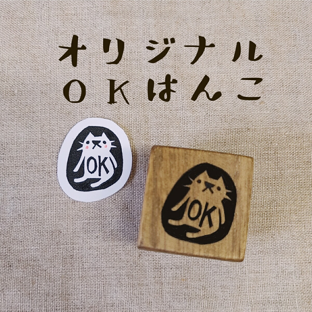 楽天市場】クマのOKスタンプ オリジナル 消しゴムハンコ けし
