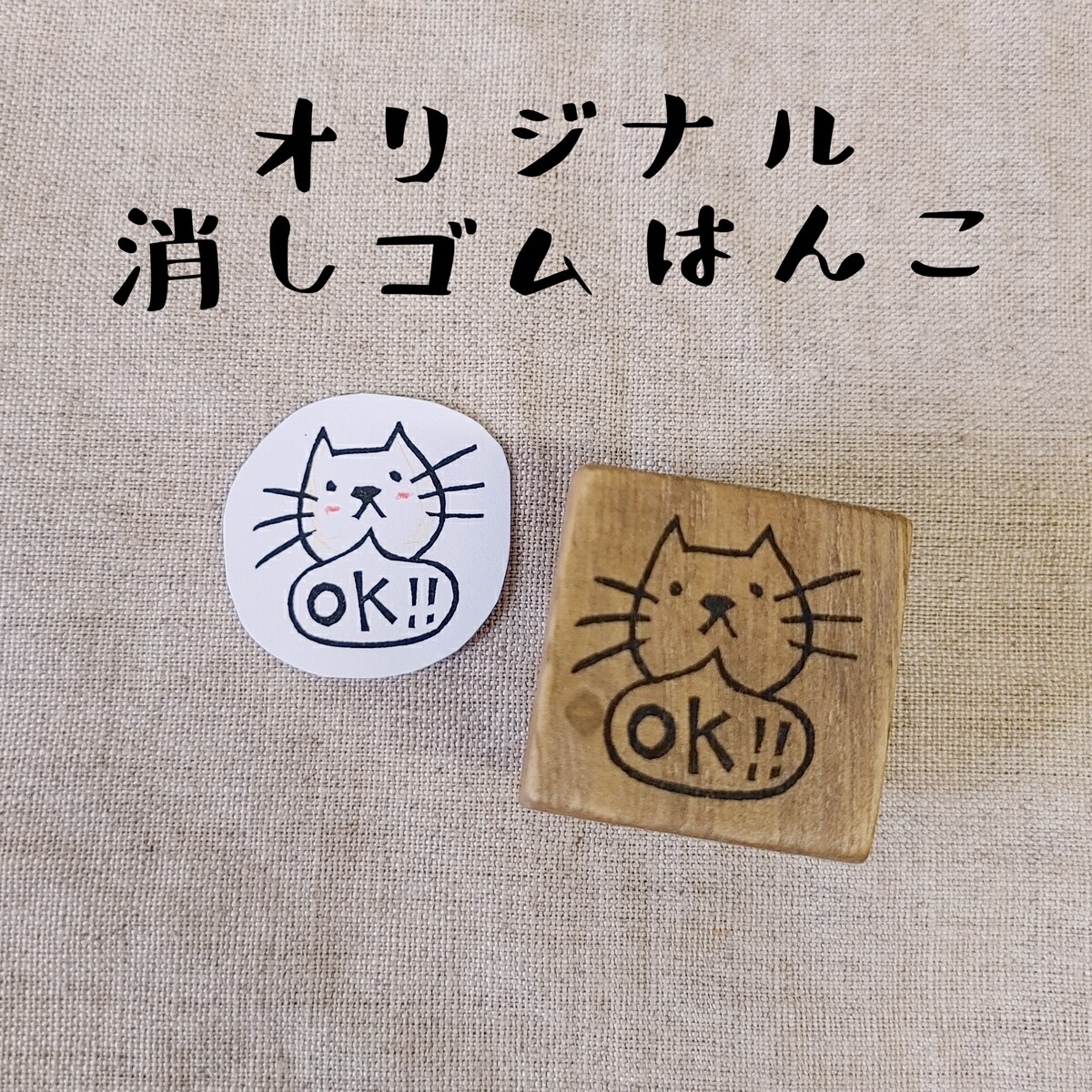 当店オススメ】 お名前はんこ スタンプ オリジナル セミオーダー 名 