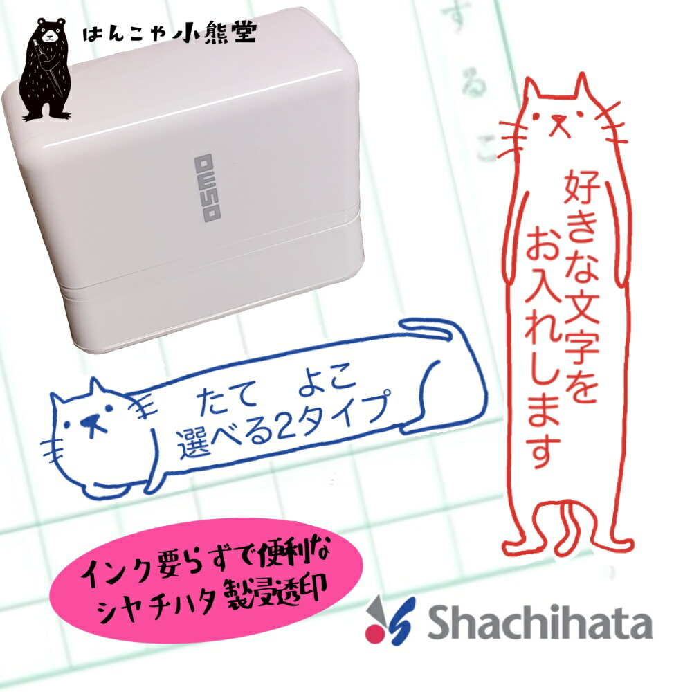 楽天市場】落款 セミオーダー オリジナル ハンコ 消しゴムはんこ けし