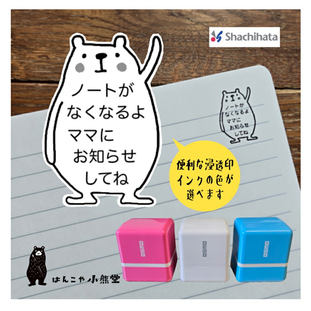 消しゴムはんこNo.321 モフモフくまちゃんとセーター 鬼さん＊消しゴムはんこ＊ はんこ・スタンプ NICOsmile ニコ