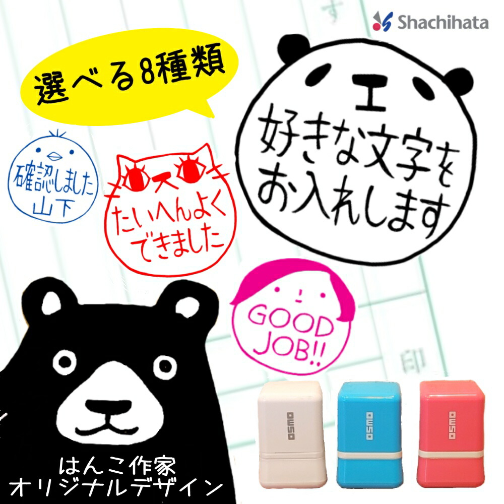 楽天市場】1000円ポッキリ 送料無料 付箋紙 スタンプ セット