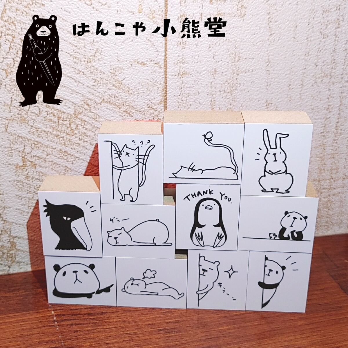 楽天市場】消しゴムはんこ けしごむはんこ オリジナル ありがとう クマ 