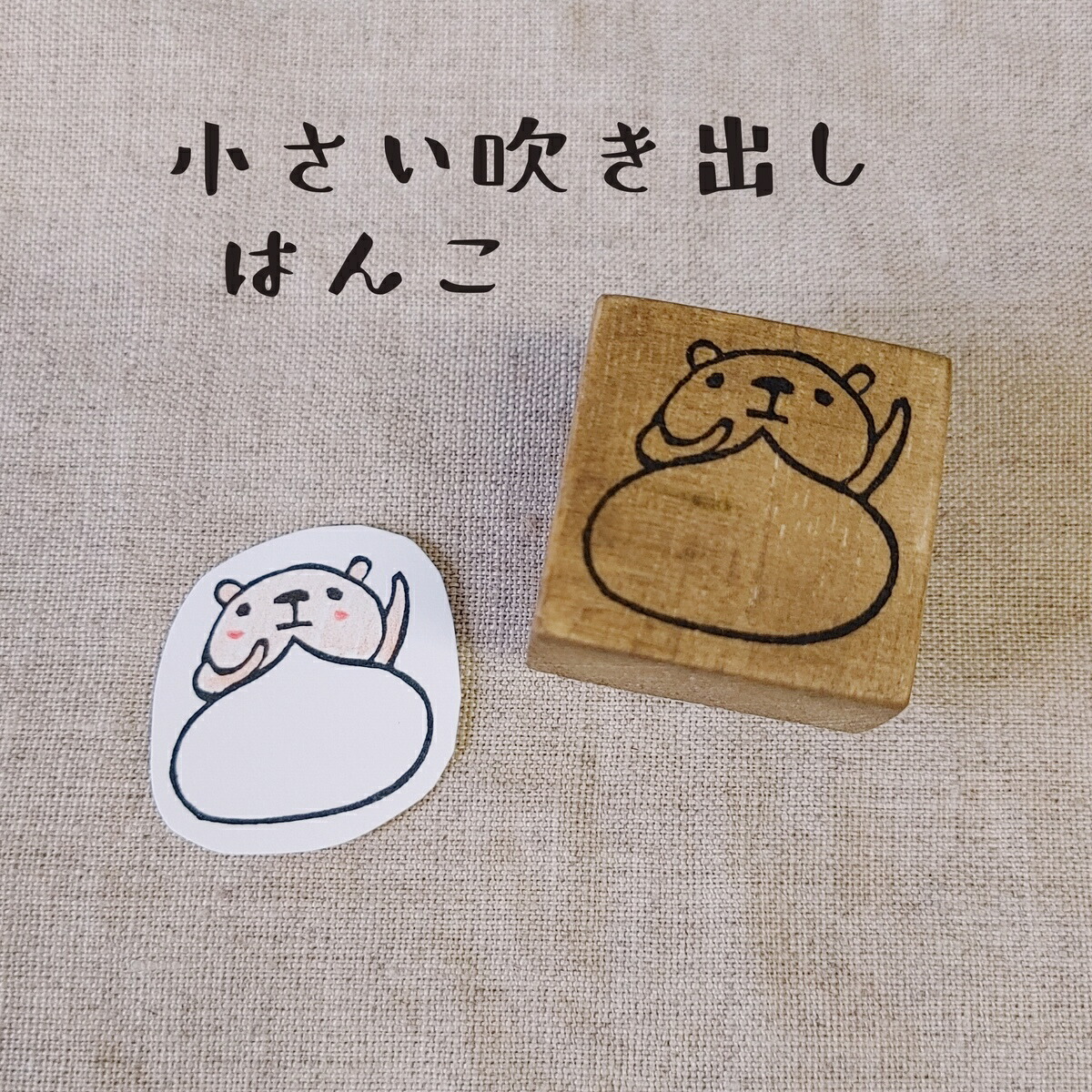 楽天市場】消しゴムはんこ けしごむはんこ オリジナル ありがとう クマ 