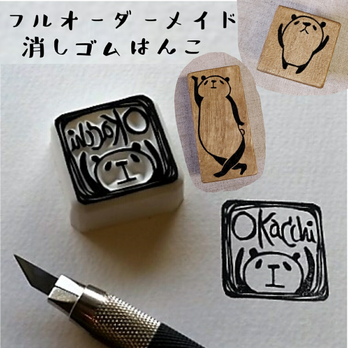 けしごむはんこ＊オーダー専用窓口 けしごむはんこ＊オーダー専用ご相談窓口 けしごむはんこ