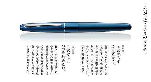 楽天市場】パイロット コクーン万年筆COCOON Limited Edition : あっと