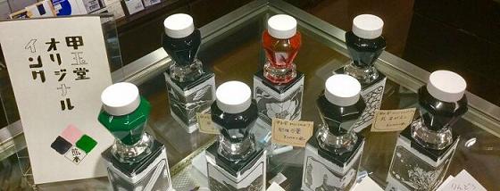 楽天市場】文具専門店 甲玉堂 オリジナル限定万年筆 「藍甲」（あい