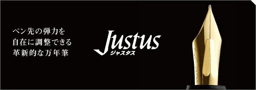 飛行士筆 ジャスタス95