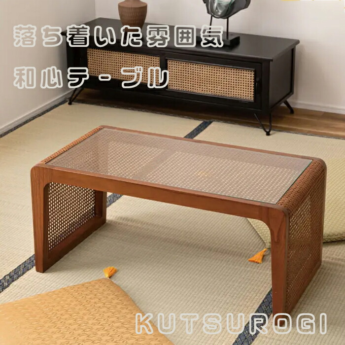 楽天市場】Kazama 軽量 籐 ラタン テーブル 机 ガラステーブル