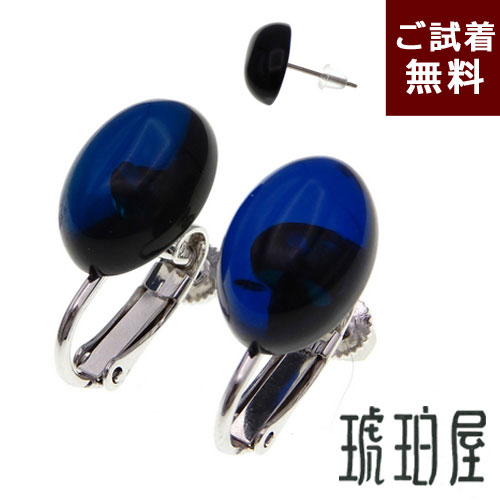 ＼最大30％OFFクーポン／琥珀 イヤリング 琥珀 ピアス サファイアブルーアンバー スタッド 直付け 楕円 オーバル 青色 ロイヤルブルー シルバーカラー ゴールド 上品 シンプル カリブ産 真鍮 チタン 送料無料 琥珀屋 パワーストーン 天然石 No3100 ギフト｜琥珀屋 職人が創る琥珀ジュエリー