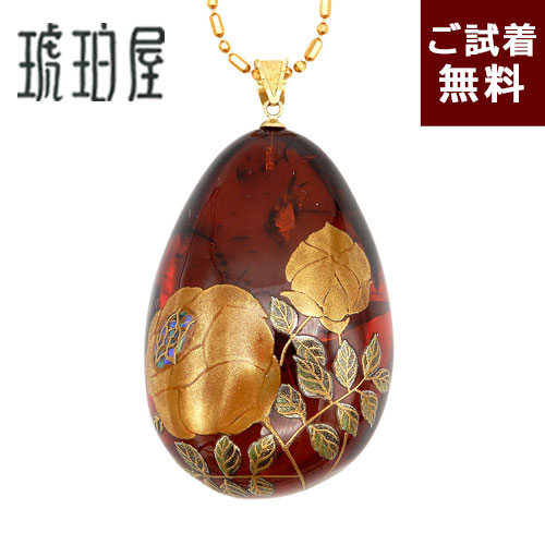 \最大25%OFFクーポン/琥珀 ネックレス ペンダントトップ 薔薇 バラ 蒔絵 縦4cm 横3cm 厚さ2cm K18 ローズ 黄色 チェリーレッドアンバー 松田祥幹監修 赤色 ワインレッド バルト産 螺鈿 青貝 お花 雫型 大粒 おしゃれ 高級 チェーン別売り 琥珀屋 No 3548 天然石