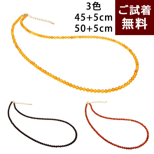 琥珀 ネックレス 4mm 丸玉 チェリーレッドアンバー イエローアンバー コニャック 45cm＋5cm 50cm＋5cm 55cm アジャスター付き バルト産 赤色 黄色 ハニー エレガント 上品 綺麗 琥珀屋 No 3561 天然石 パワーストーン