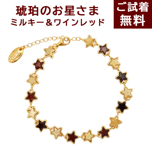 ＼4/15限定！全品P５倍＆最大20％OFFクーポン／星 琥珀 ブレスレット 17cm 18cm 19cm アジャスター付き ロイヤルアンバー チェリーレッドアンバー 2色混合 バイカラー バルト産 腕輪 スター 赤色 金メッキシルバー925 ゴールド 琥珀屋 No 3618-rw 天然石 Xmas